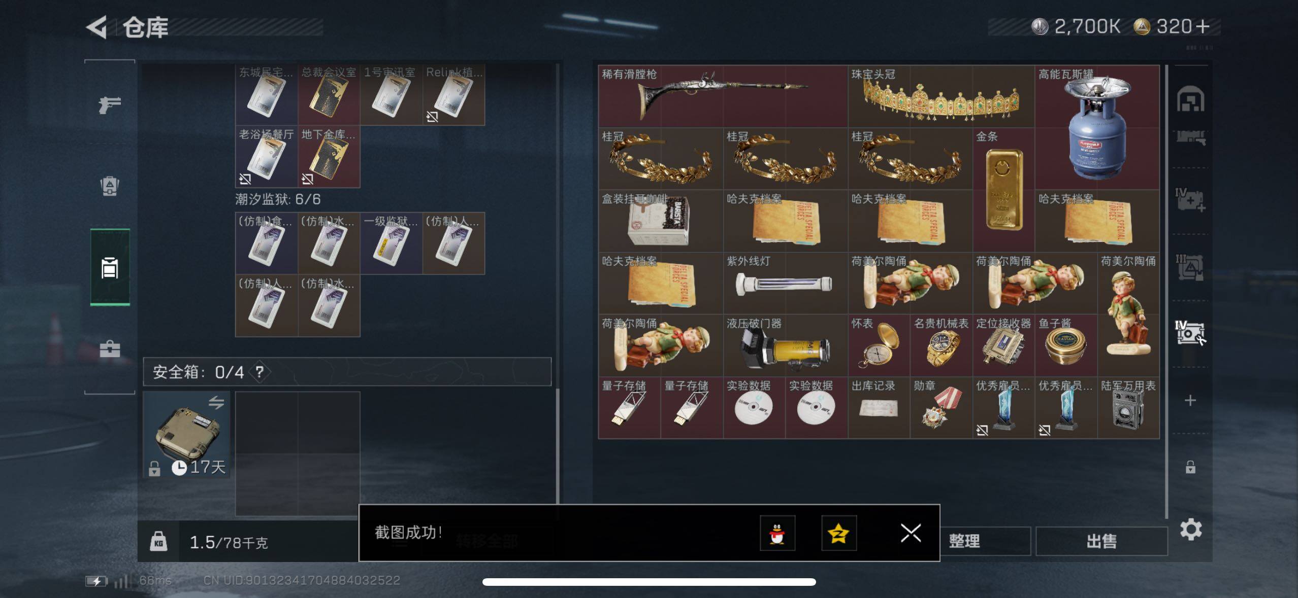 SJZCMW49024三角洲行动账号详情图6 SJZCMW49024三角洲行动账号详情图6