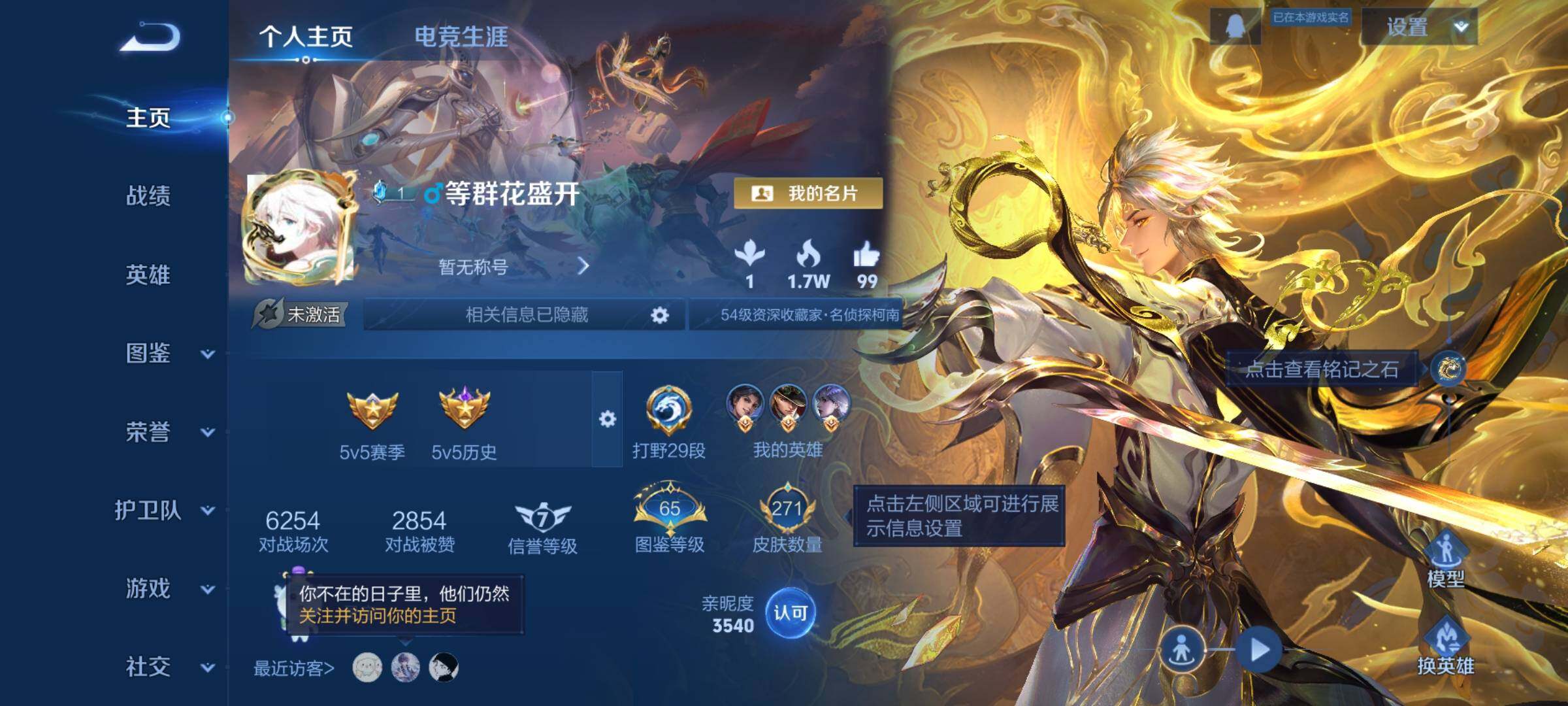 WZCMW439395王者荣耀账号详情图2