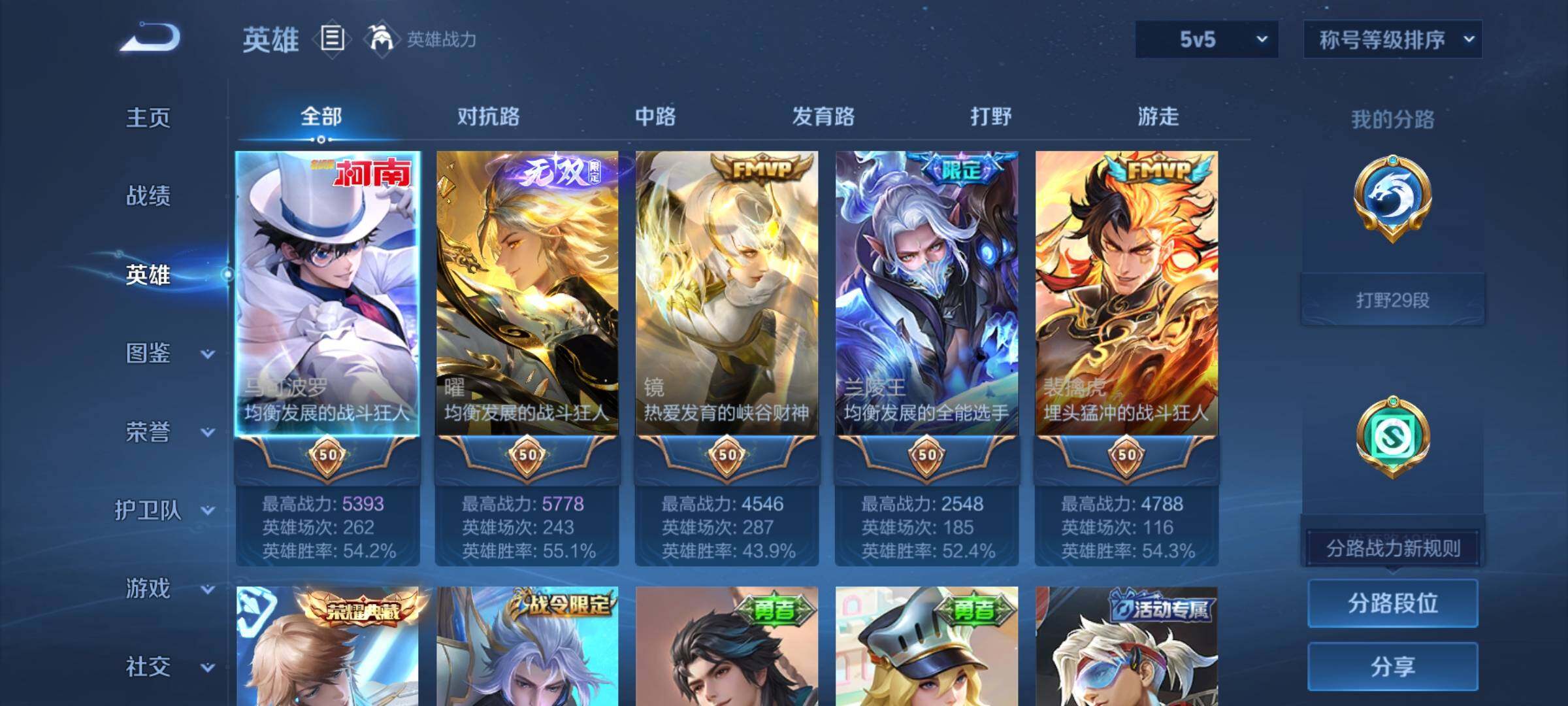 WZCMW439395王者荣耀账号详情图3