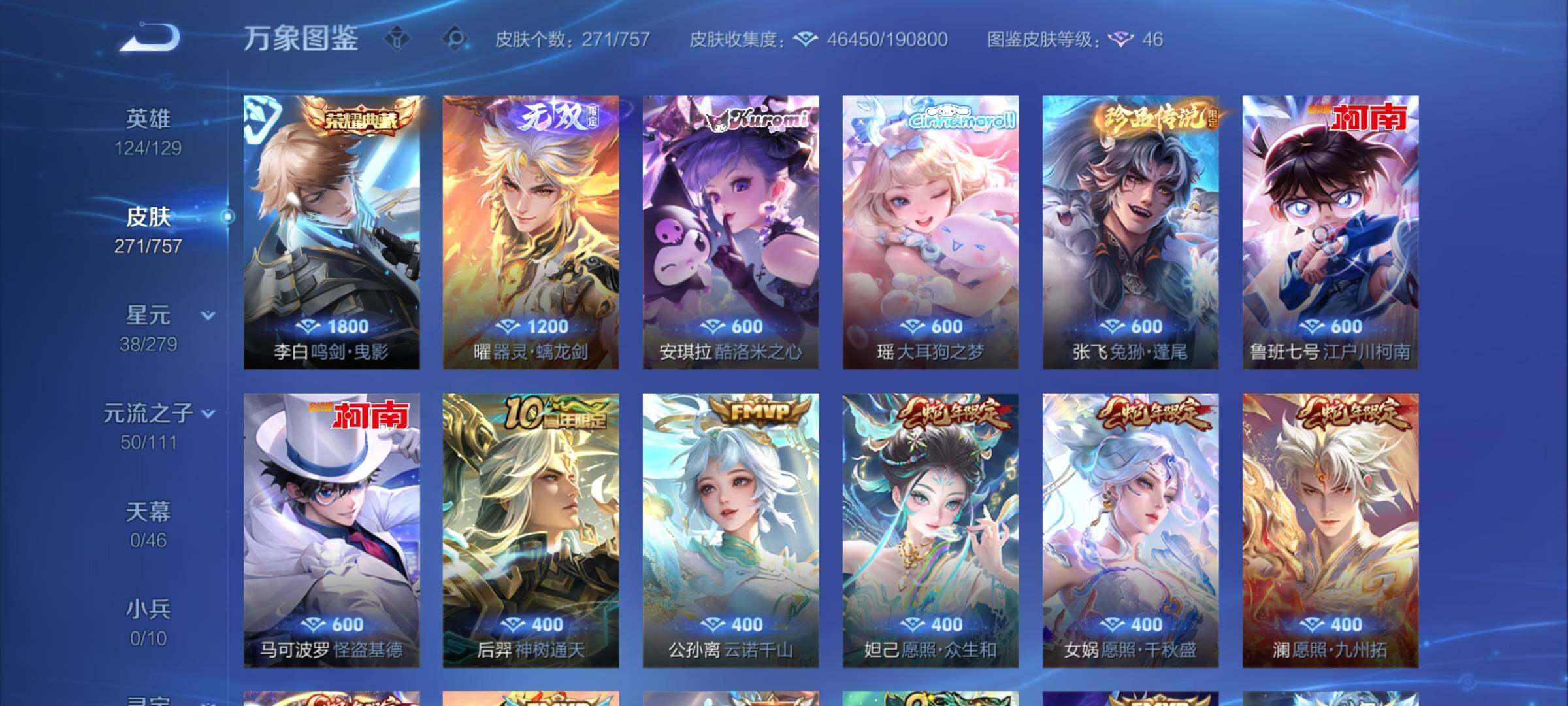 WZCMW439395王者荣耀账号详情图6