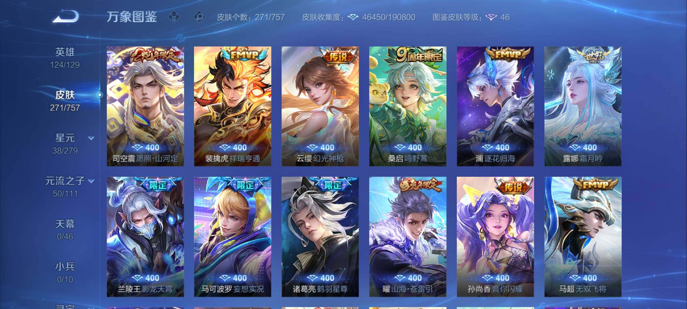 WZCMW439395王者荣耀账号详情图7