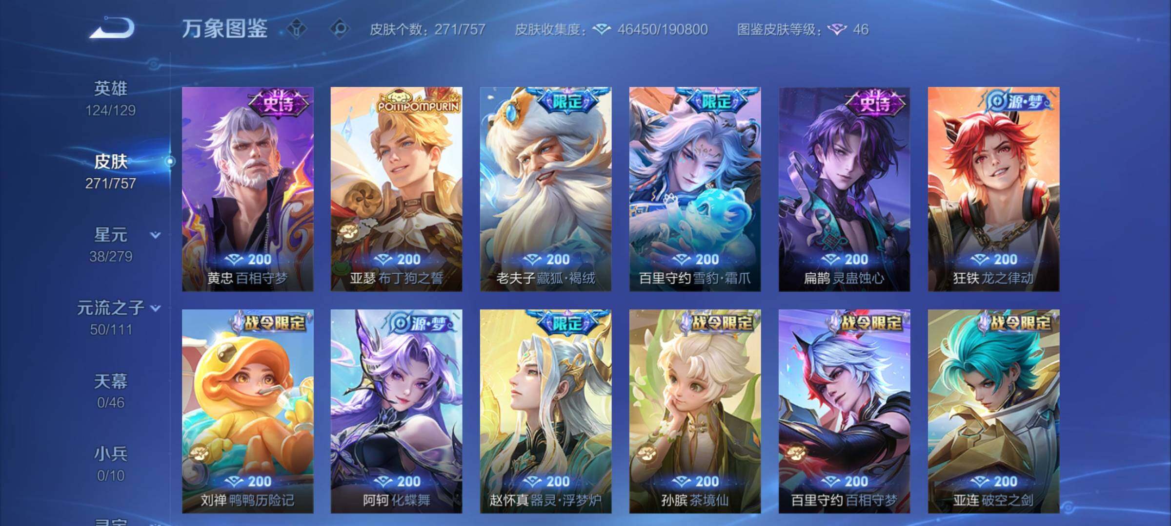 WZCMW439395王者荣耀账号详情图9