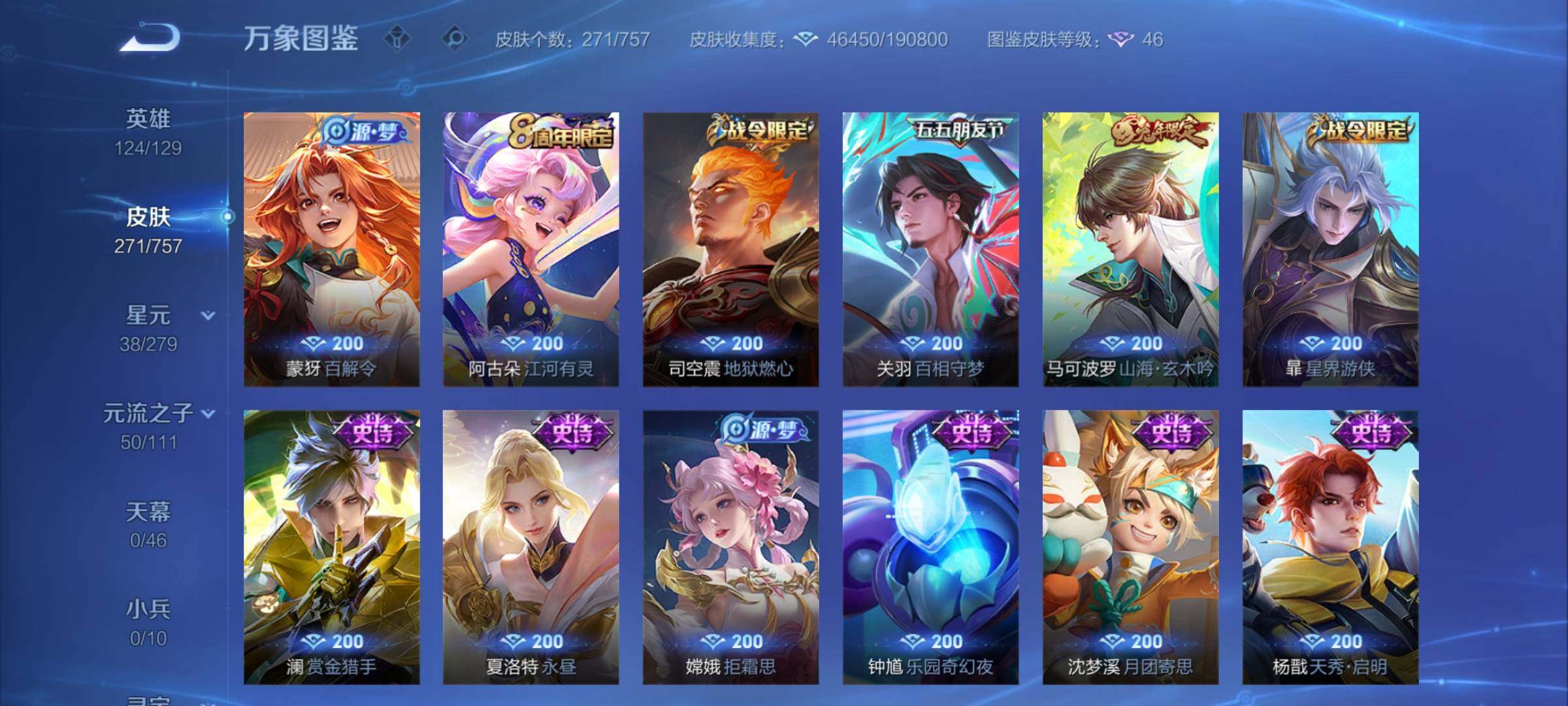 WZCMW439395王者荣耀账号详情图10