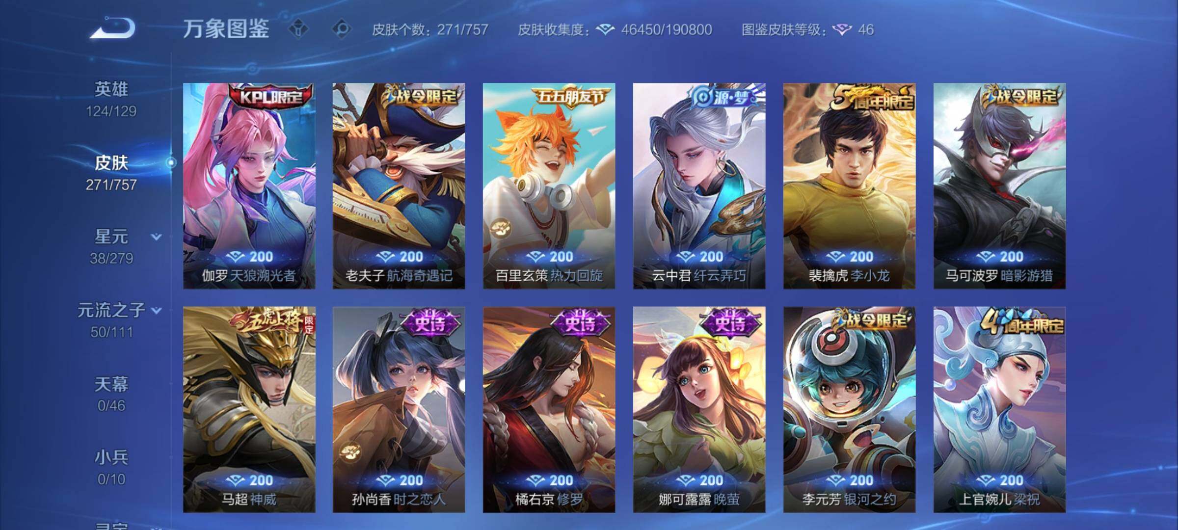 WZCMW439395王者荣耀账号详情图11