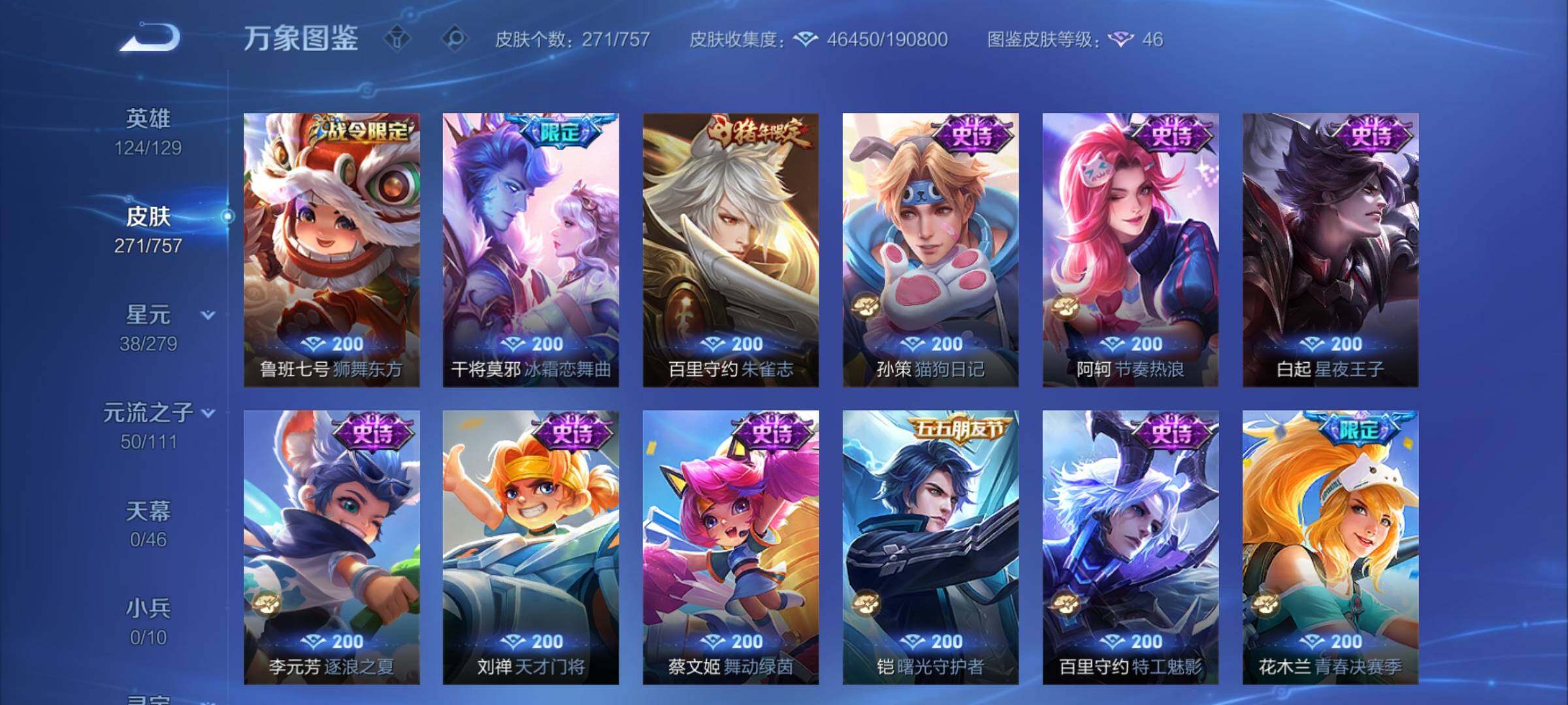 WZCMW439395王者荣耀账号详情图12