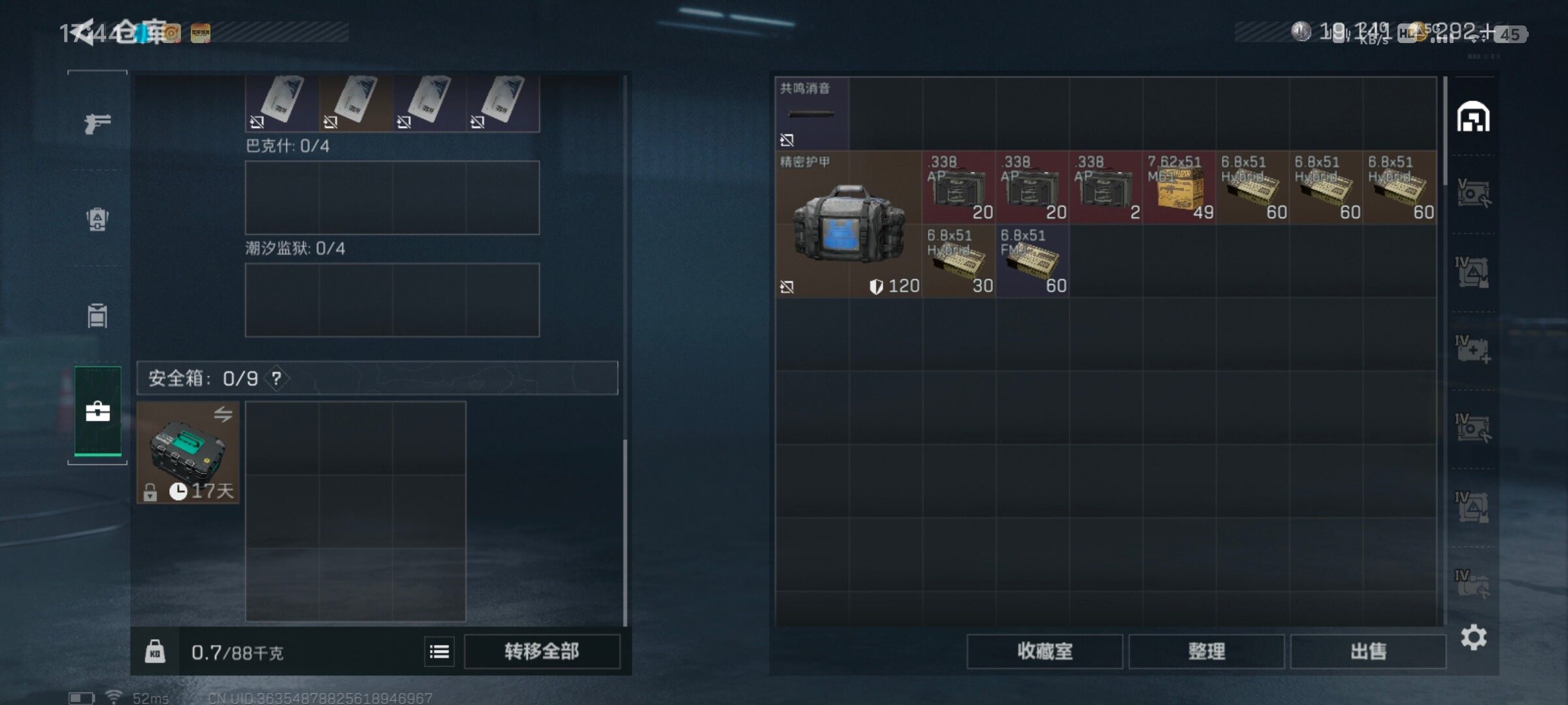 SJZQM49025三角洲行动账号详情图6 SJZQM49025三角洲行动账号详情图6