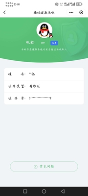 SJZQM49025三角洲行动账号详情图4 SJZQM49025三角洲行动账号详情图4