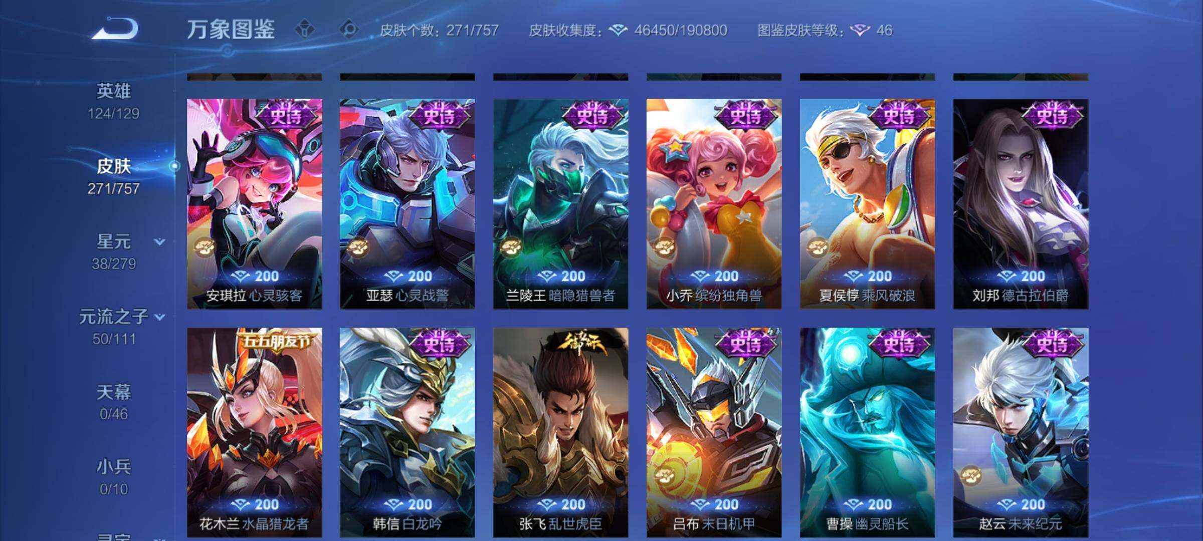 WZCMW439395王者荣耀账号详情图13