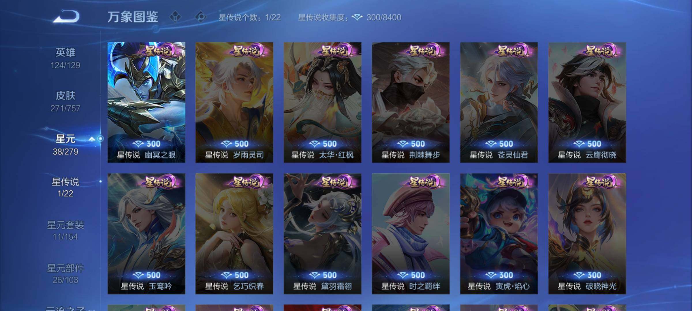 WZCMW439395王者荣耀账号详情图14