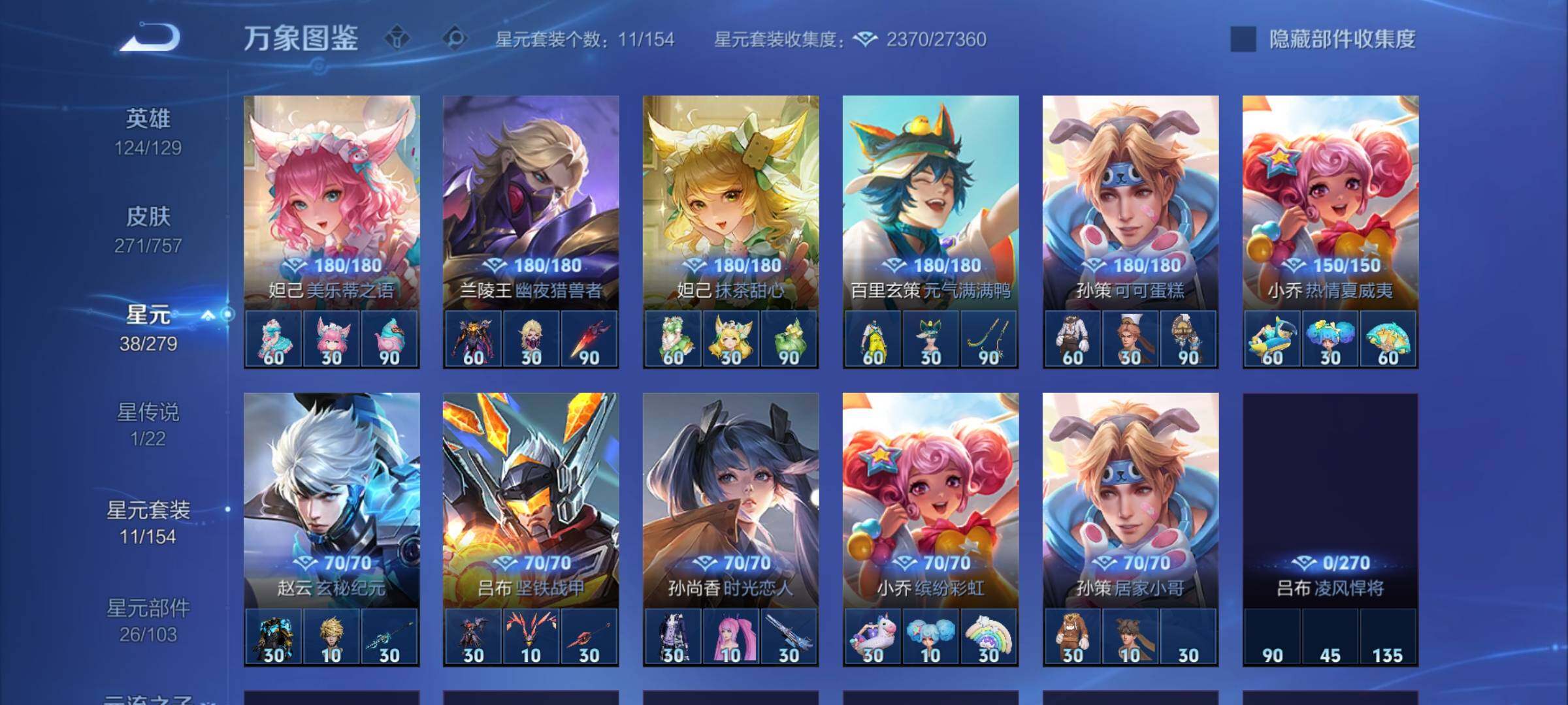 WZCMW439395王者荣耀账号详情图15