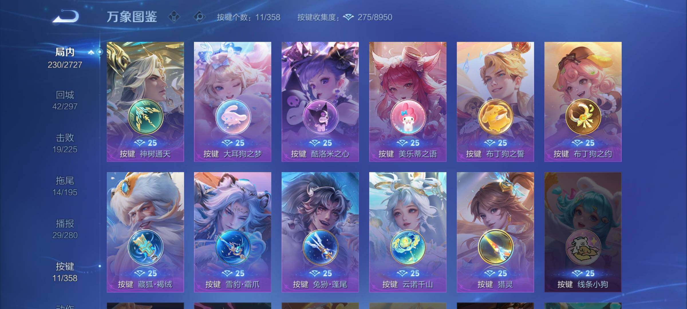 WZCMW439395王者荣耀账号详情图17