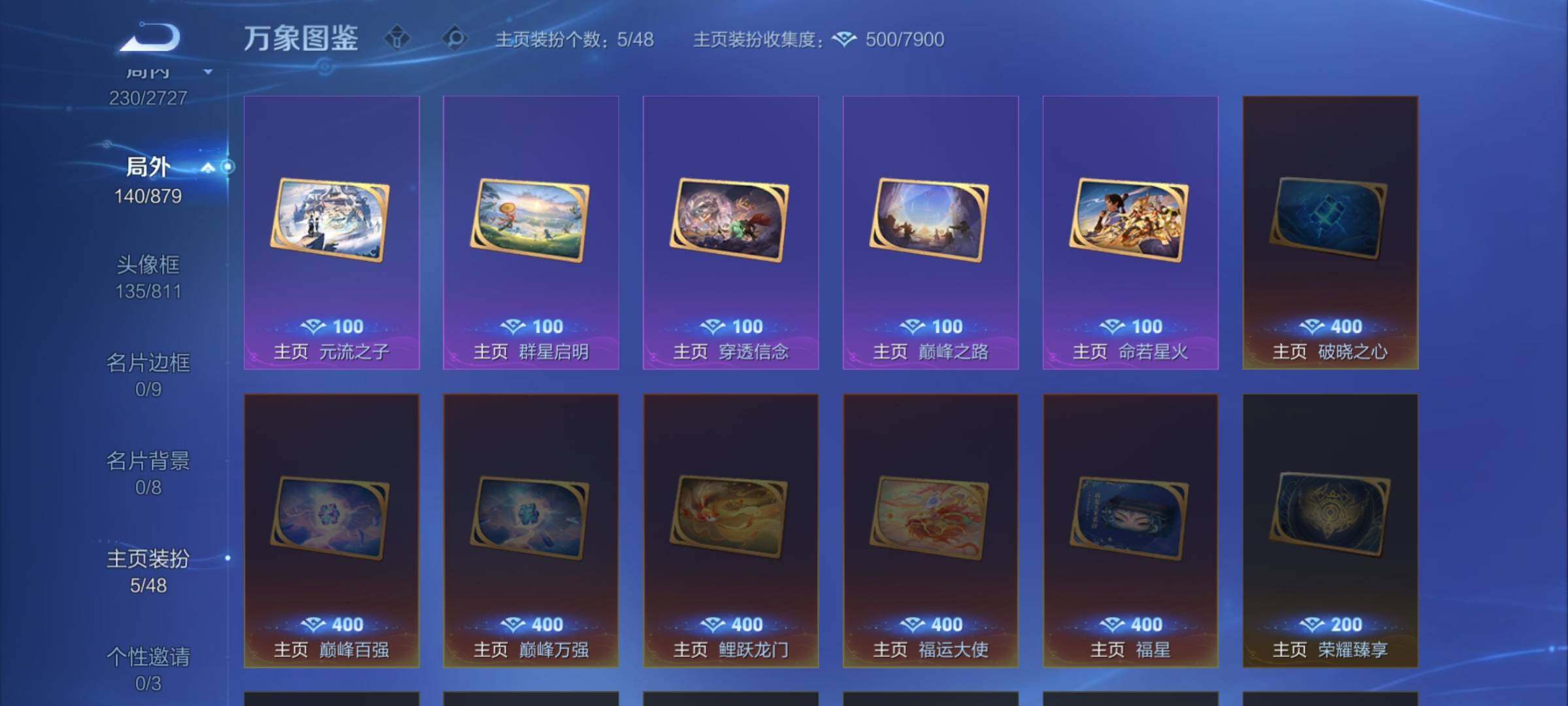 WZCMW439395王者荣耀账号详情图19