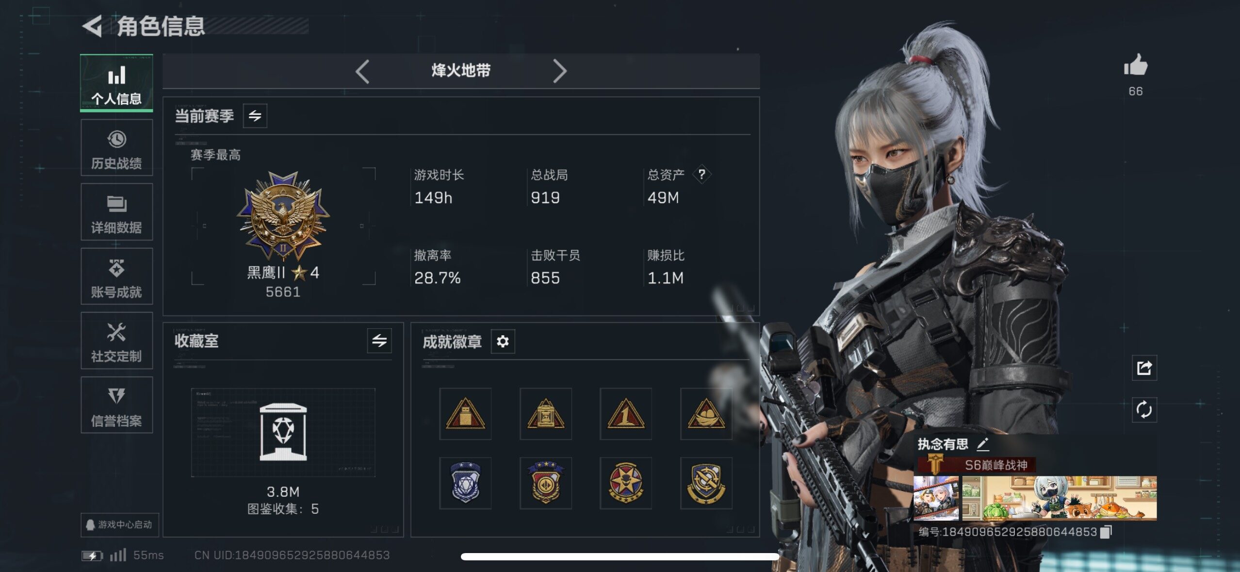 SJZCMW49032三角洲行动账号详情图16 SJZCMW49032三角洲行动账号详情图16