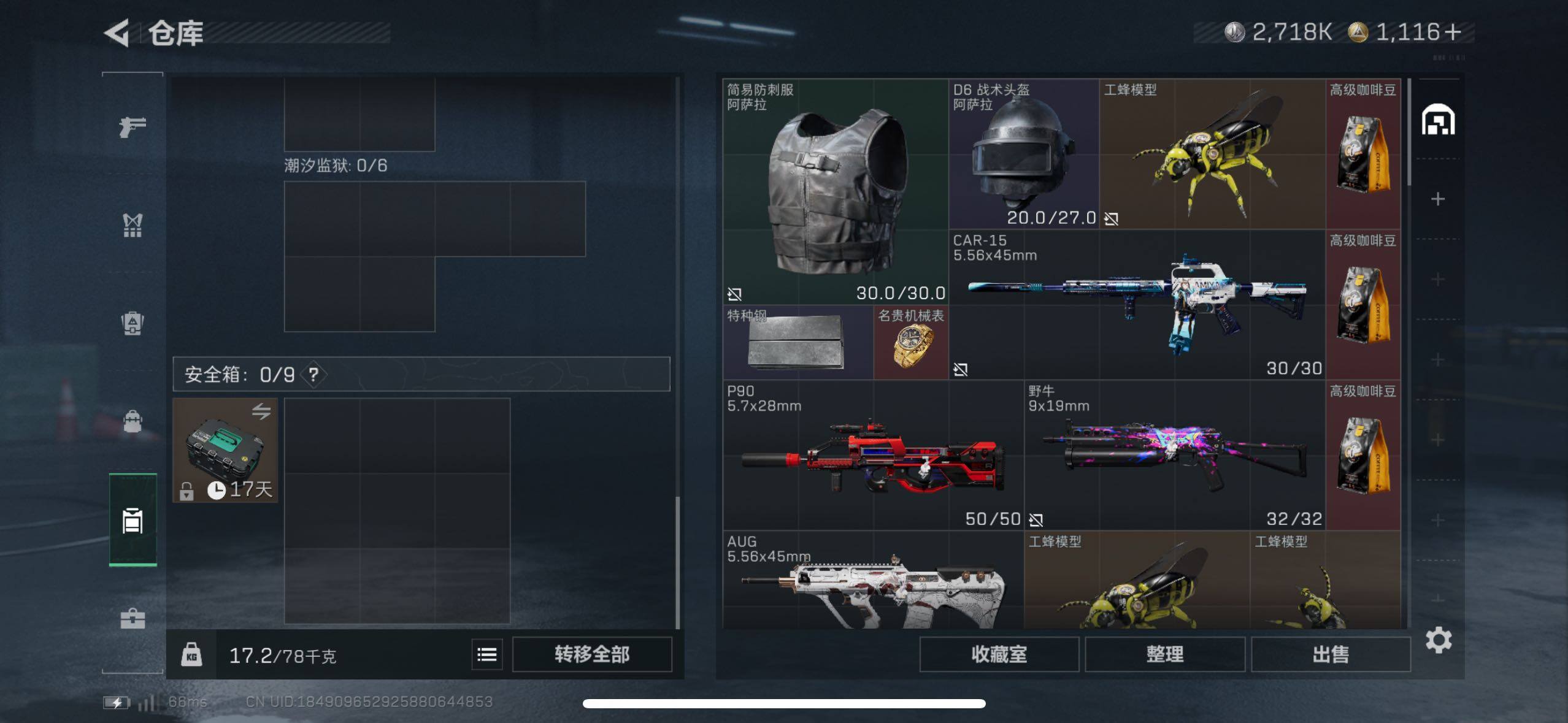 SJZCMW49032三角洲行动账号详情图15 SJZCMW49032三角洲行动账号详情图15