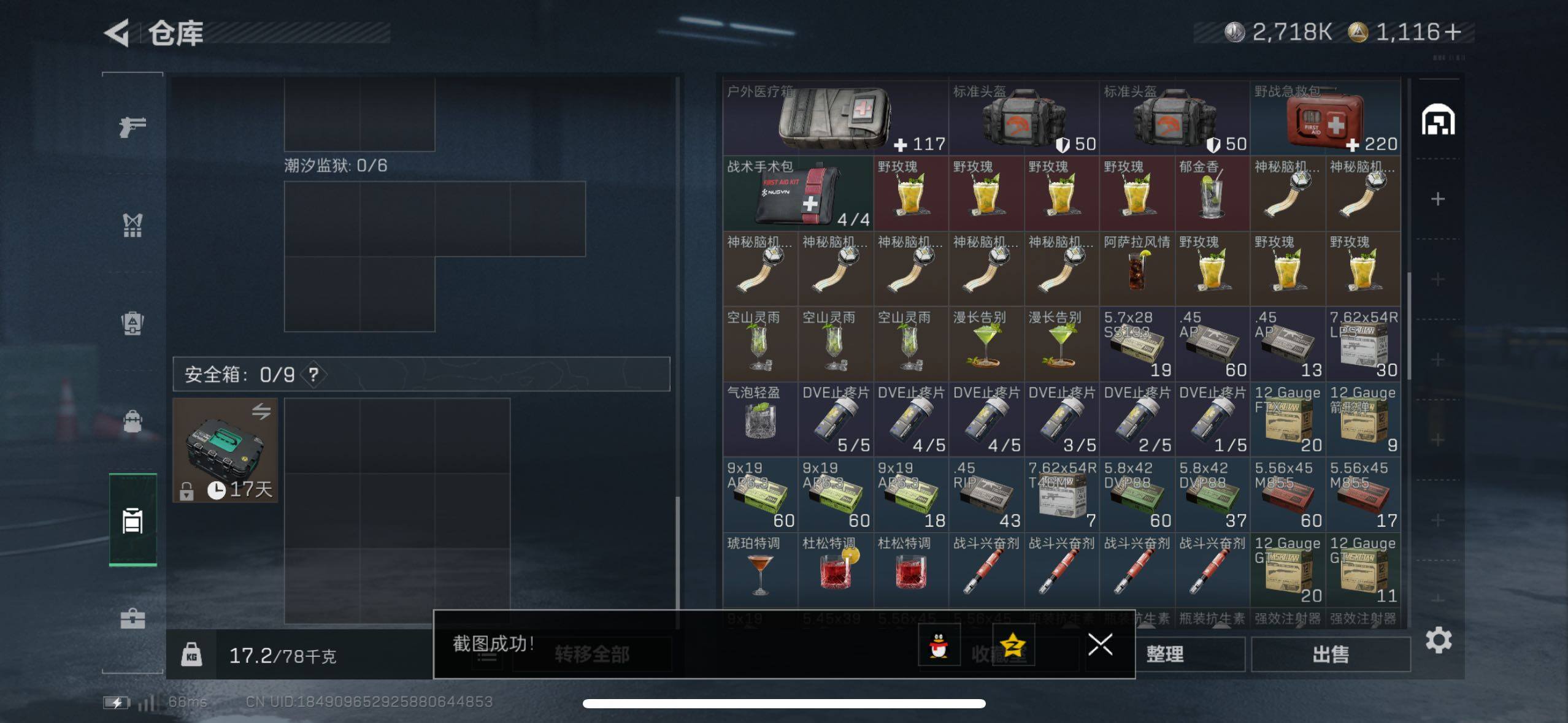 SJZCMW49032三角洲行动账号详情图13 SJZCMW49032三角洲行动账号详情图13