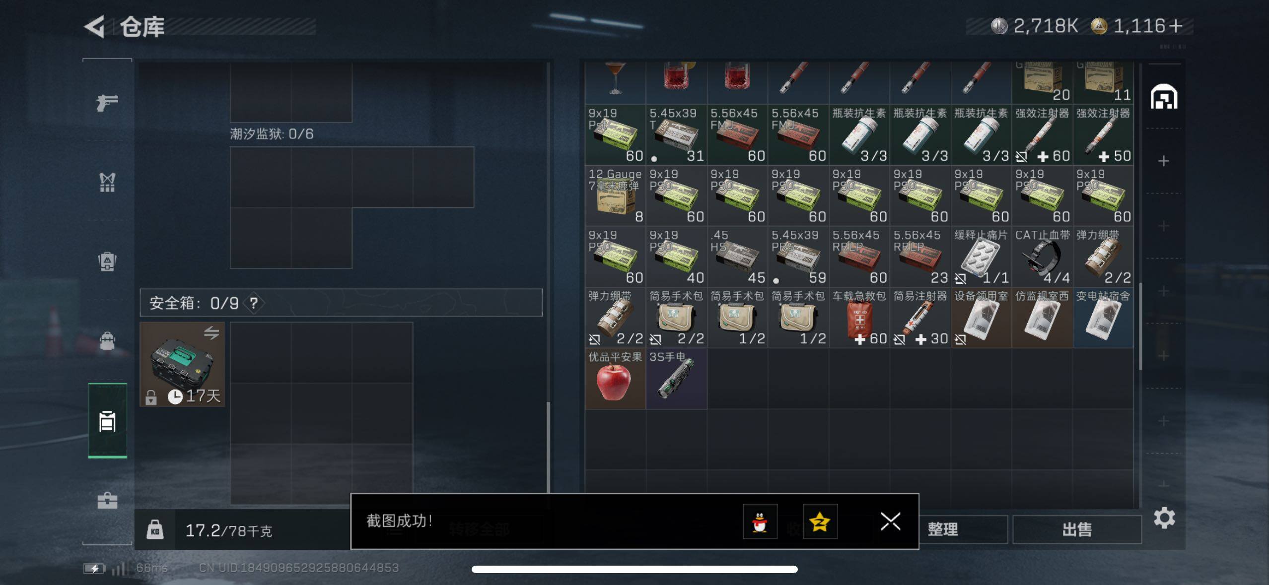 SJZCMW49032三角洲行动账号详情图12 SJZCMW49032三角洲行动账号详情图12