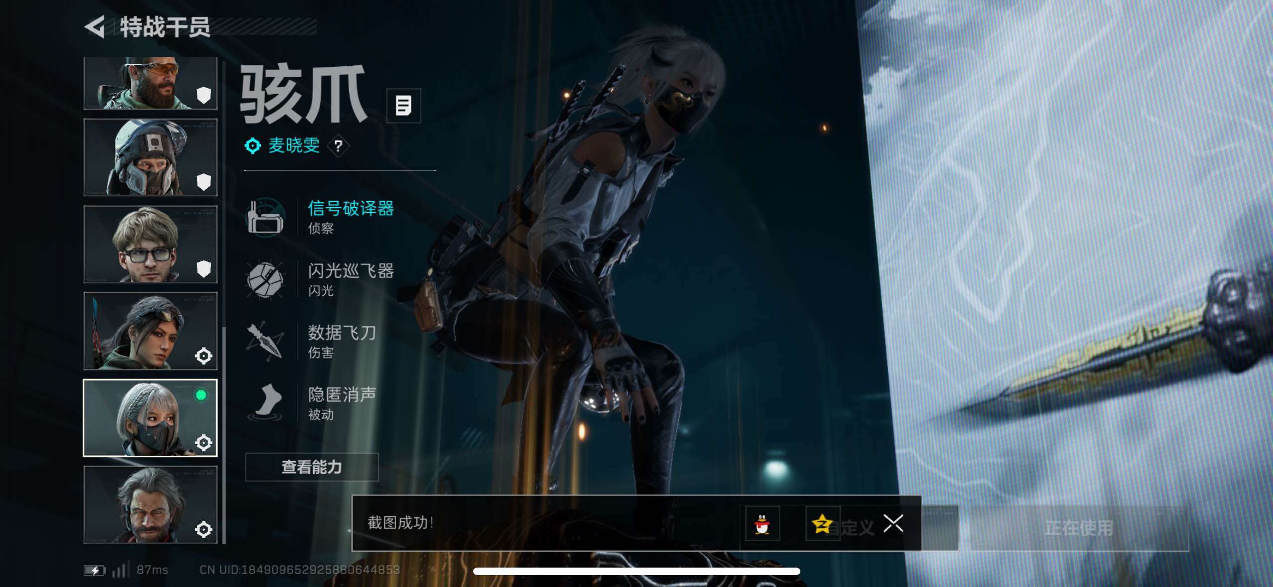 SJZCMW49032三角洲行动账号详情图8 SJZCMW49032三角洲行动账号详情图8