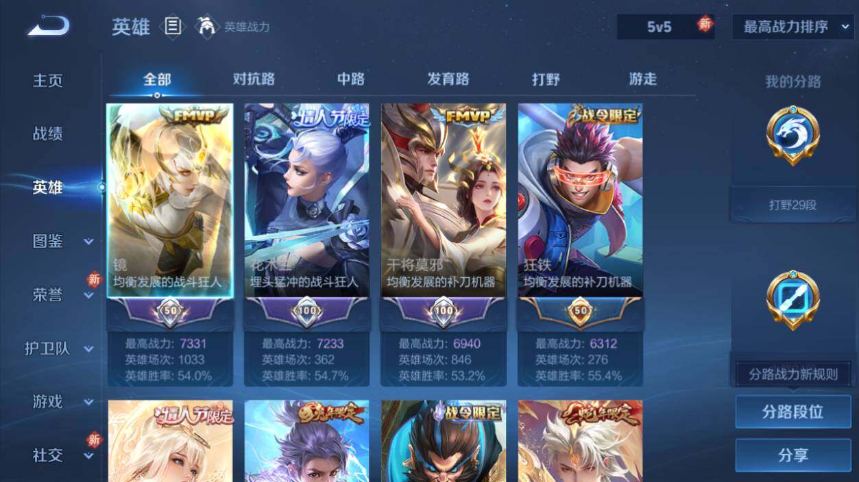 WZLX463508王者荣耀账号详情图8