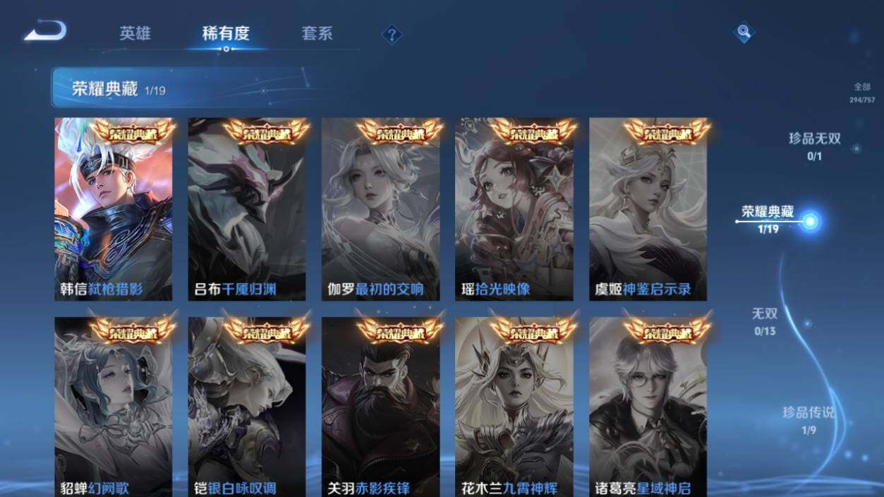 WZLX463508王者荣耀账号详情图12