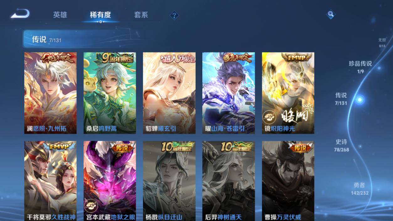 WZLX463508王者荣耀账号详情图14