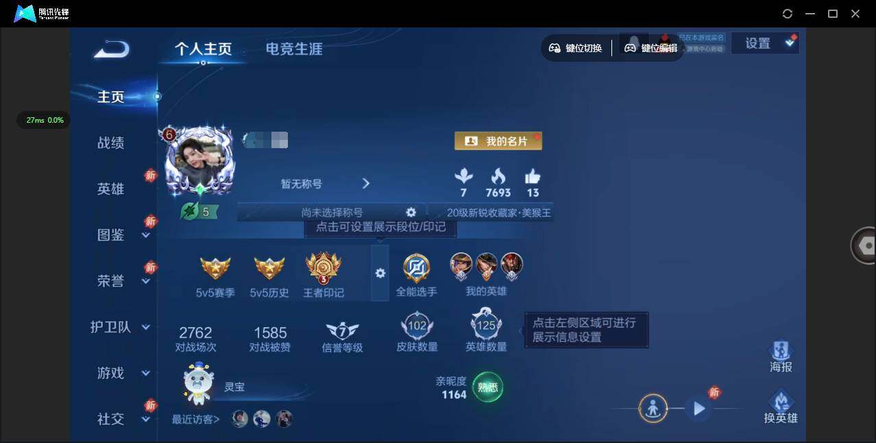 王者荣耀账号苹果QQ125英雄-102皮肤-[]贵族等级: V6 英雄数: 125 皮肤数: 102 传说皮: 山海·炽