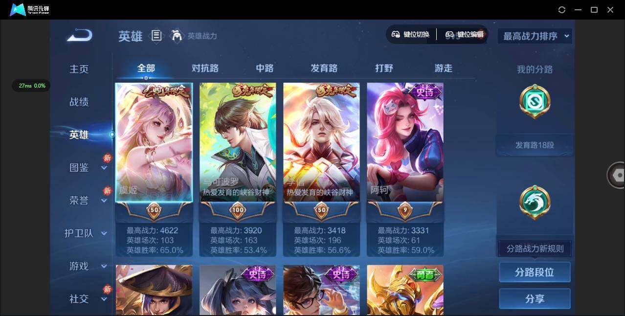 WZCMW438749王者荣耀账号详情图4