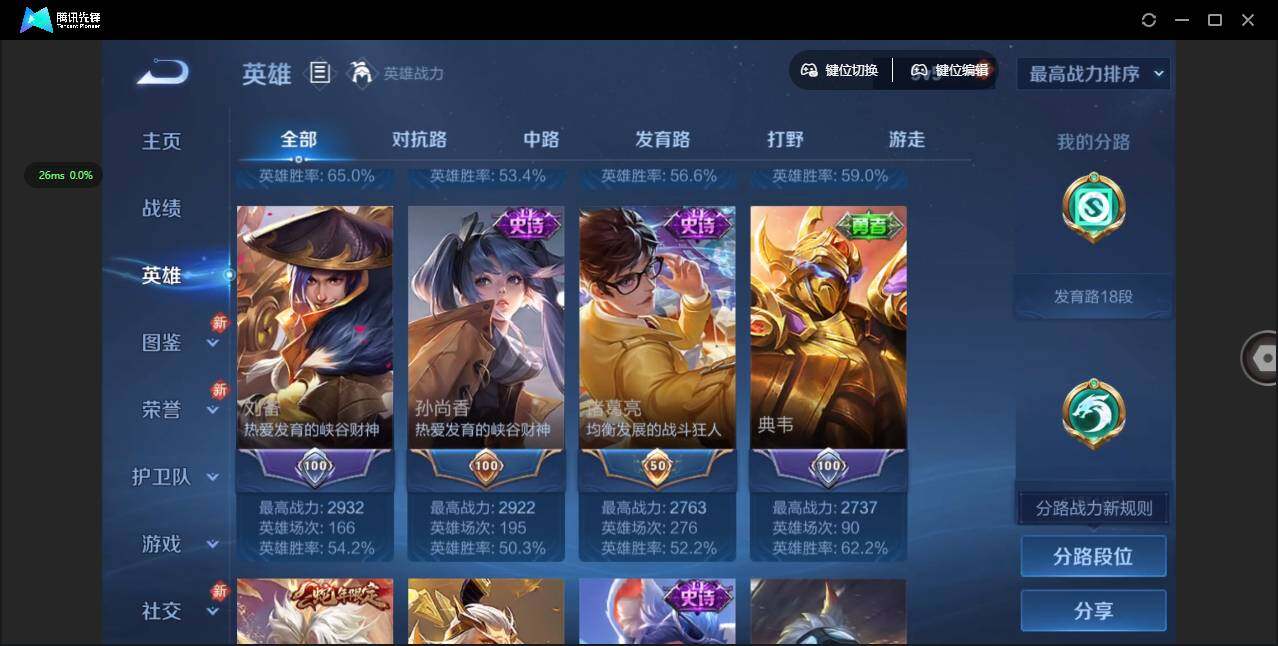 WZCMW438749王者荣耀账号详情图5