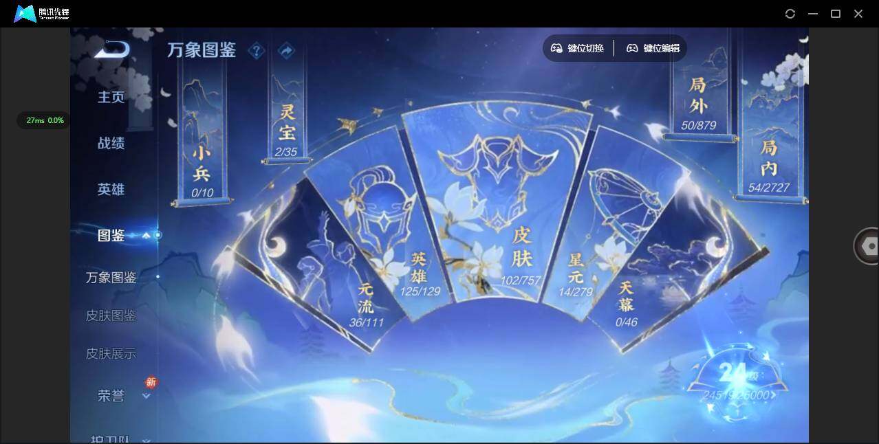 WZCMW438749王者荣耀账号详情图2