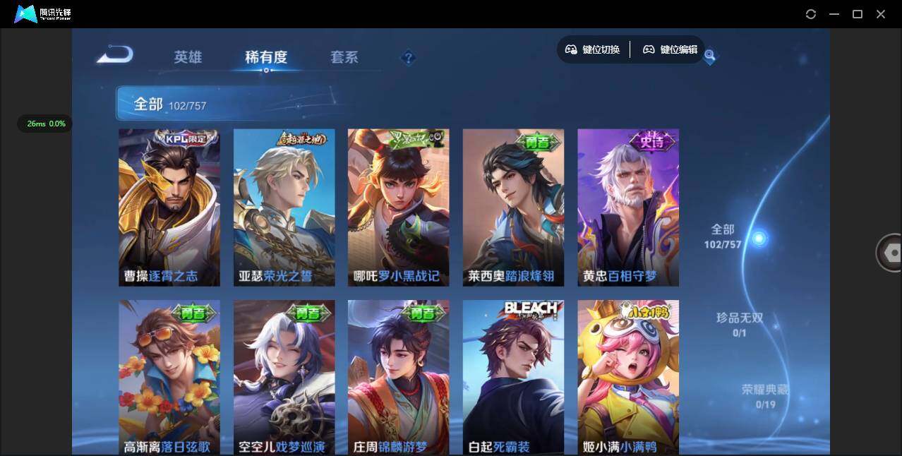 WZCMW438749王者荣耀账号详情图7