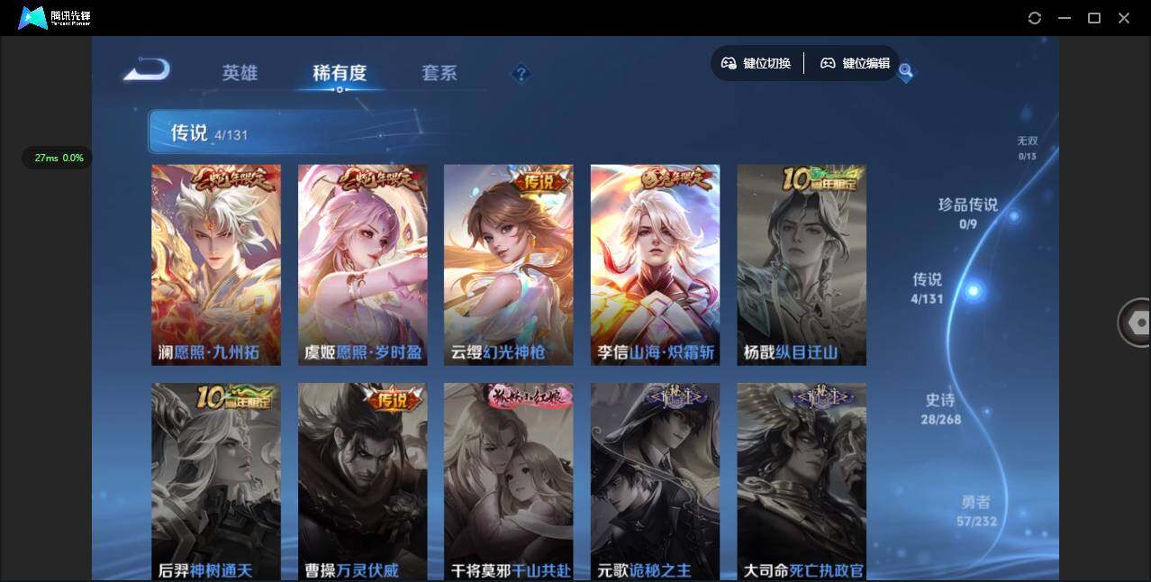 WZCMW438749王者荣耀账号详情图6