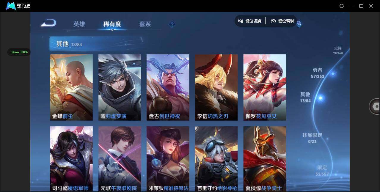 WZCMW438749王者荣耀账号详情图10