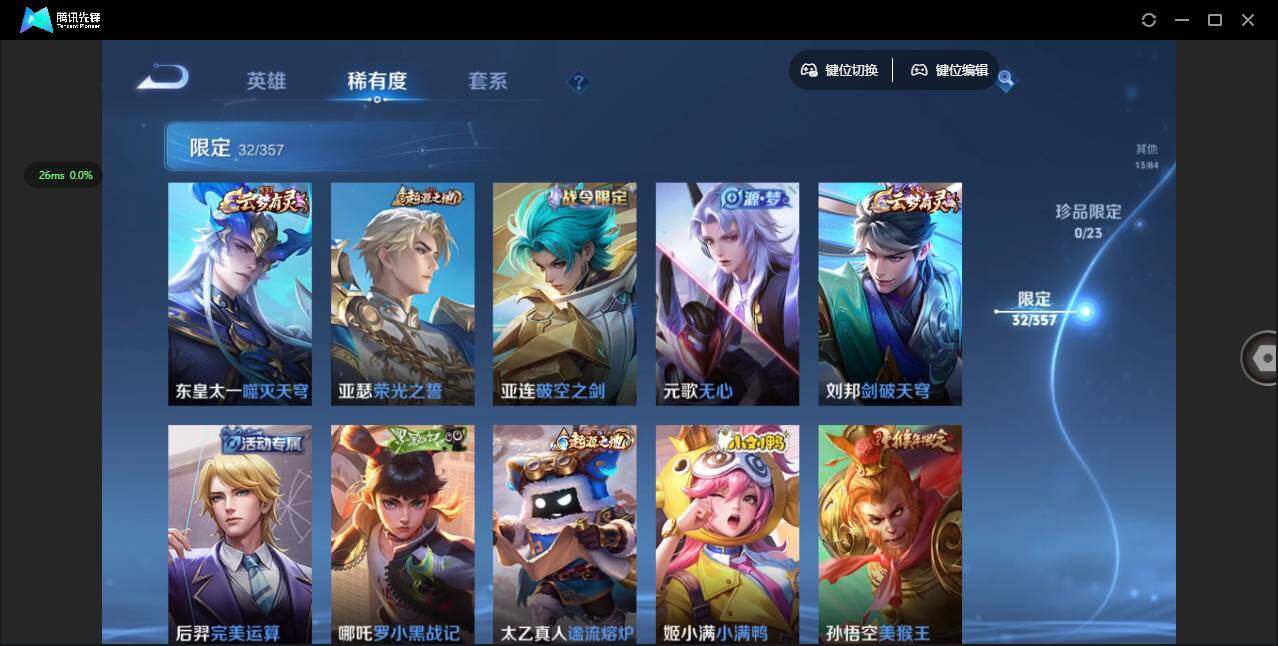 WZCMW438749王者荣耀账号详情图11