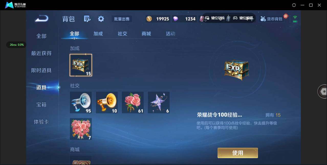 WZCMW438749王者荣耀账号详情图12