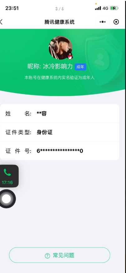 WZCMW438749王者荣耀账号详情图14