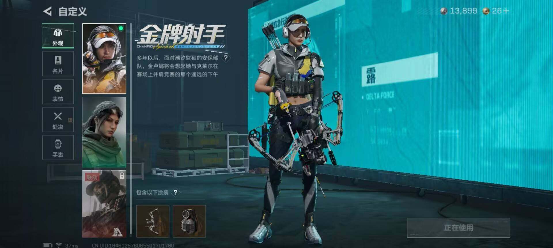 SJZEY49226三角洲行动账号详情图10