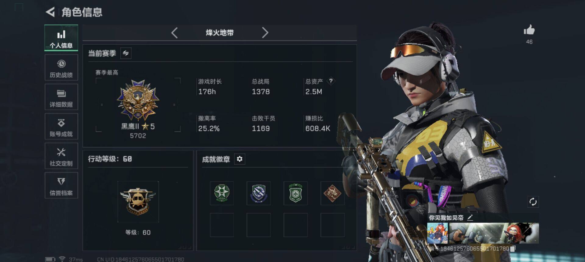 SJZEY49226三角洲行动账号详情图3