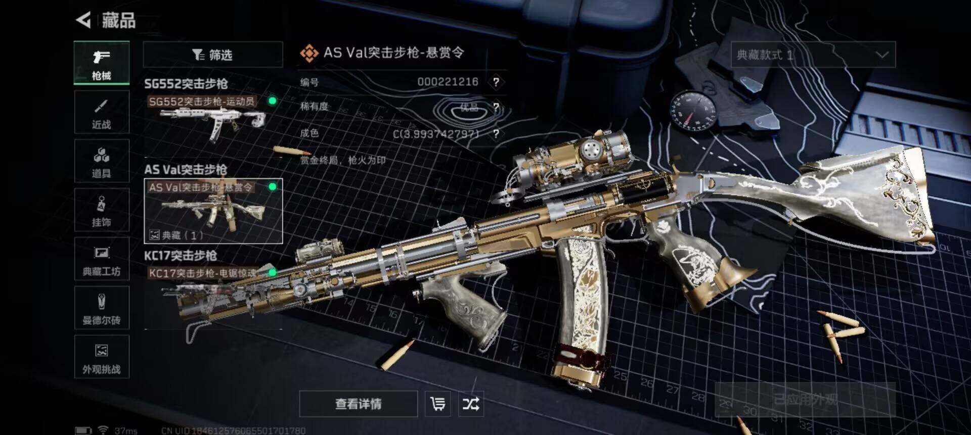 SJZEY49226三角洲行动账号详情图9