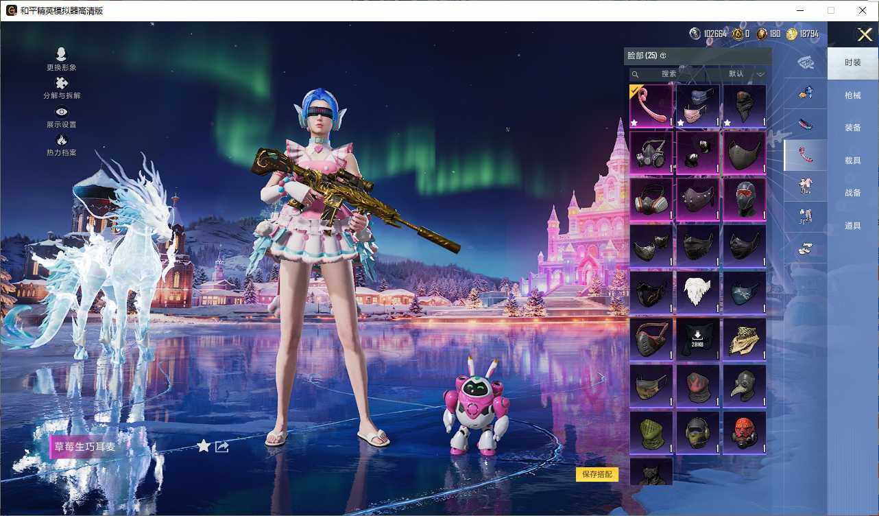 HPQM420818和平精英账号详情图11