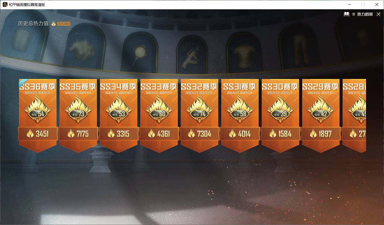 HPQM420818和平精英账号详情图9