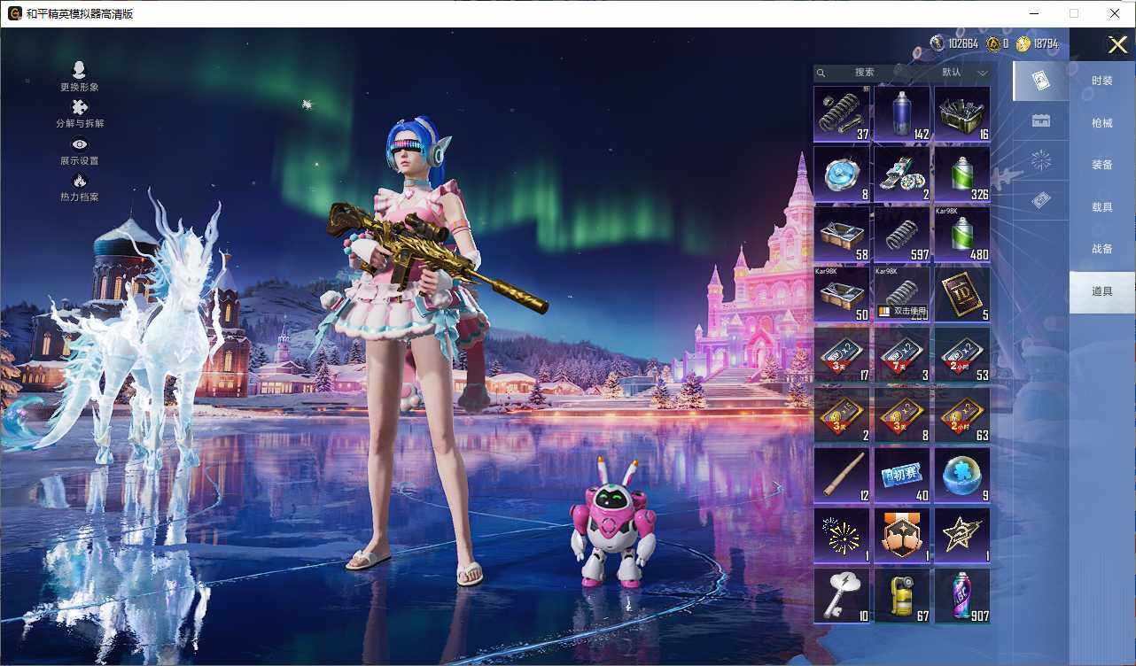 HPQM420818和平精英账号详情图12