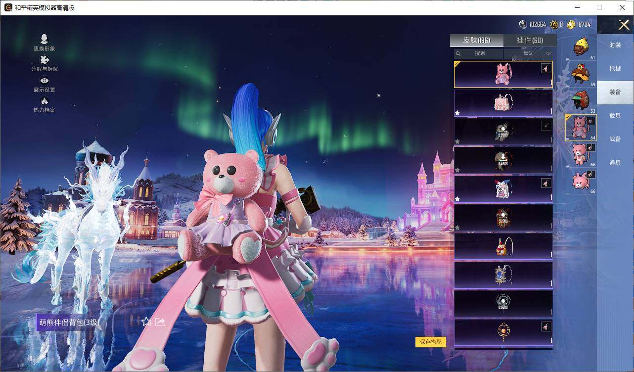 HPQM420818和平精英账号详情图13