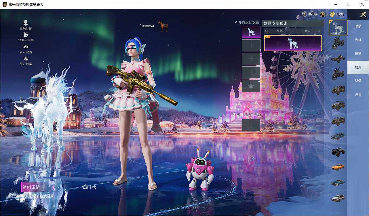 HPQM420818和平精英账号详情图14