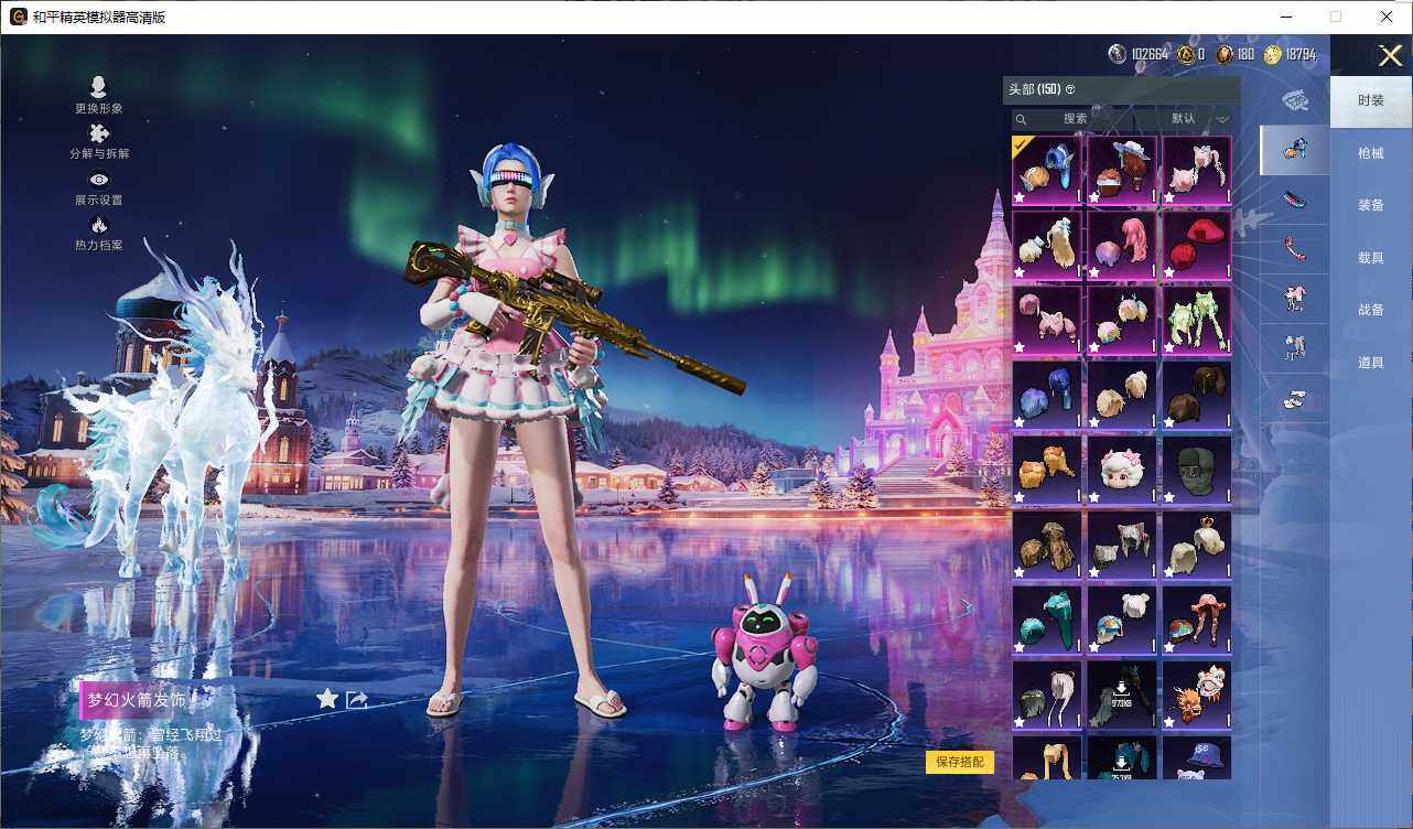 HPQM420818和平精英账号详情图16