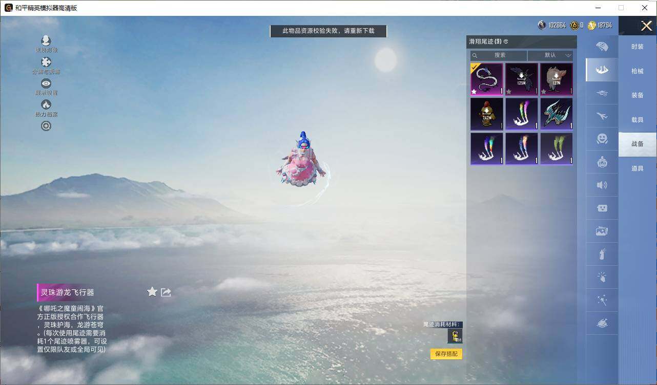 HPQM420818和平精英账号详情图15