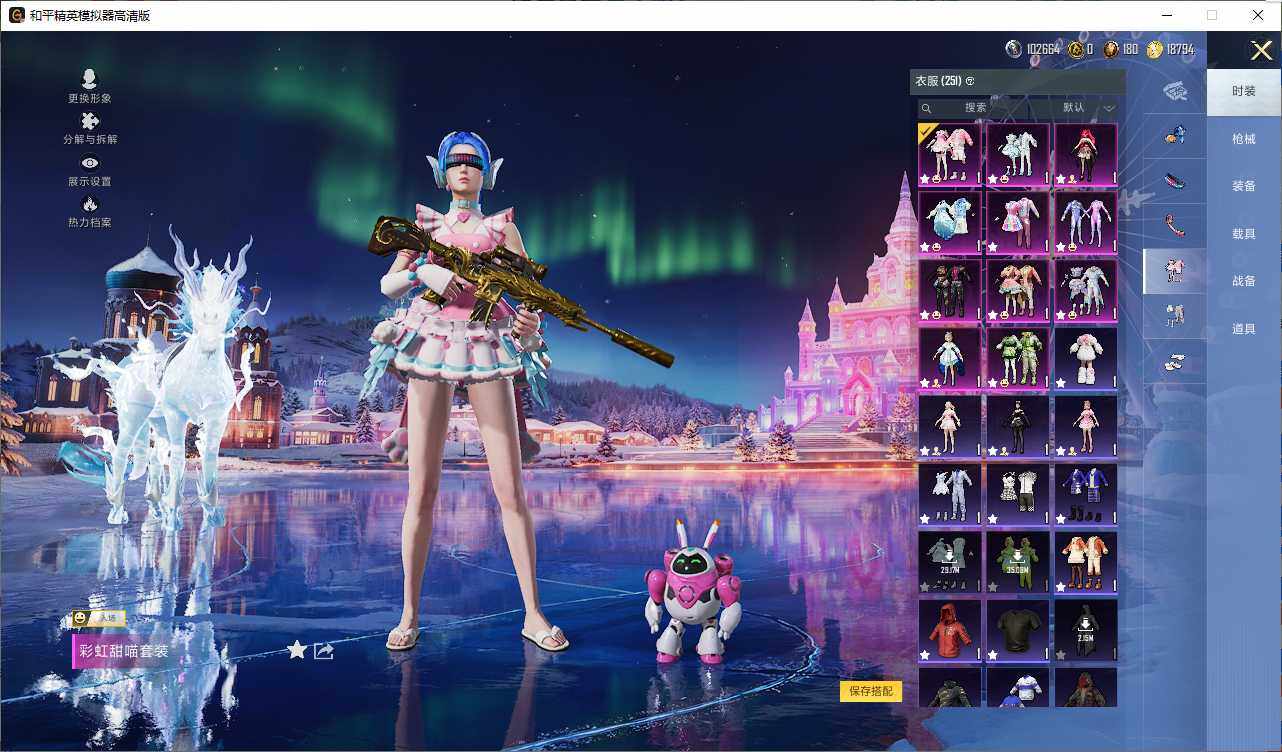 HPQM420818和平精英账号详情图17