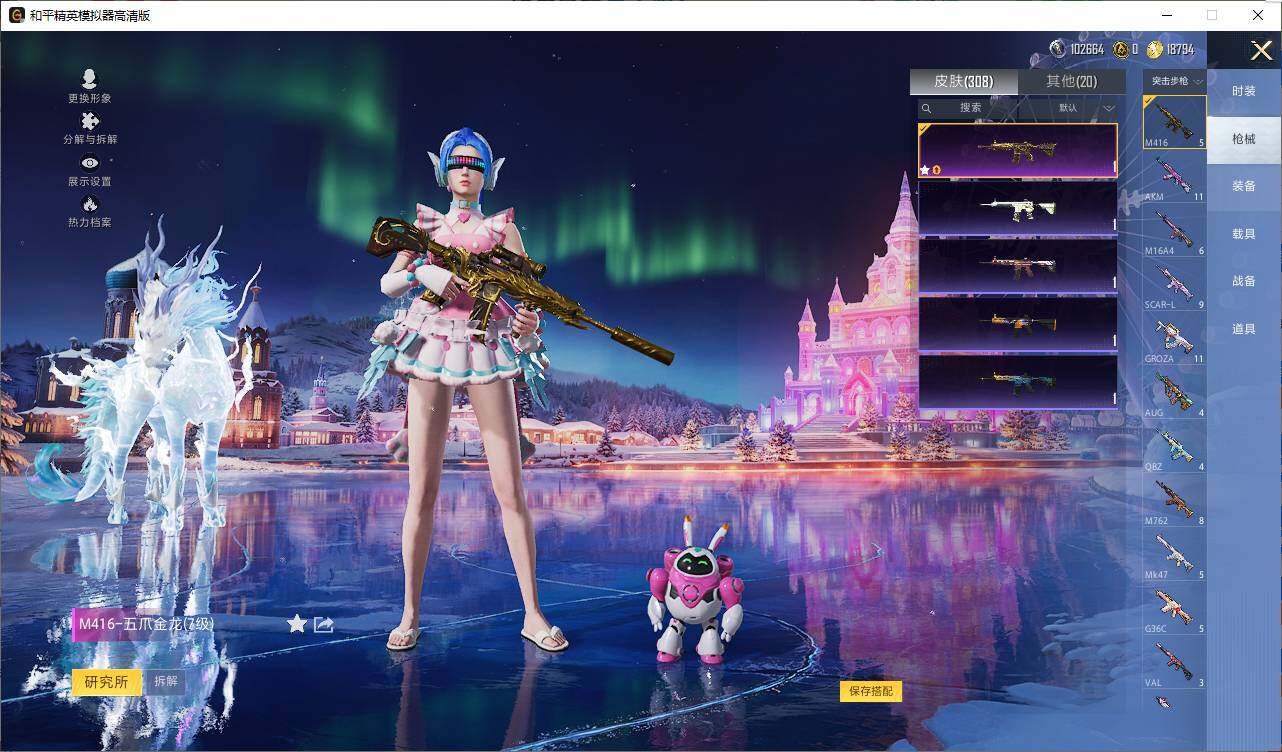 HPQM420818和平精英账号详情图18