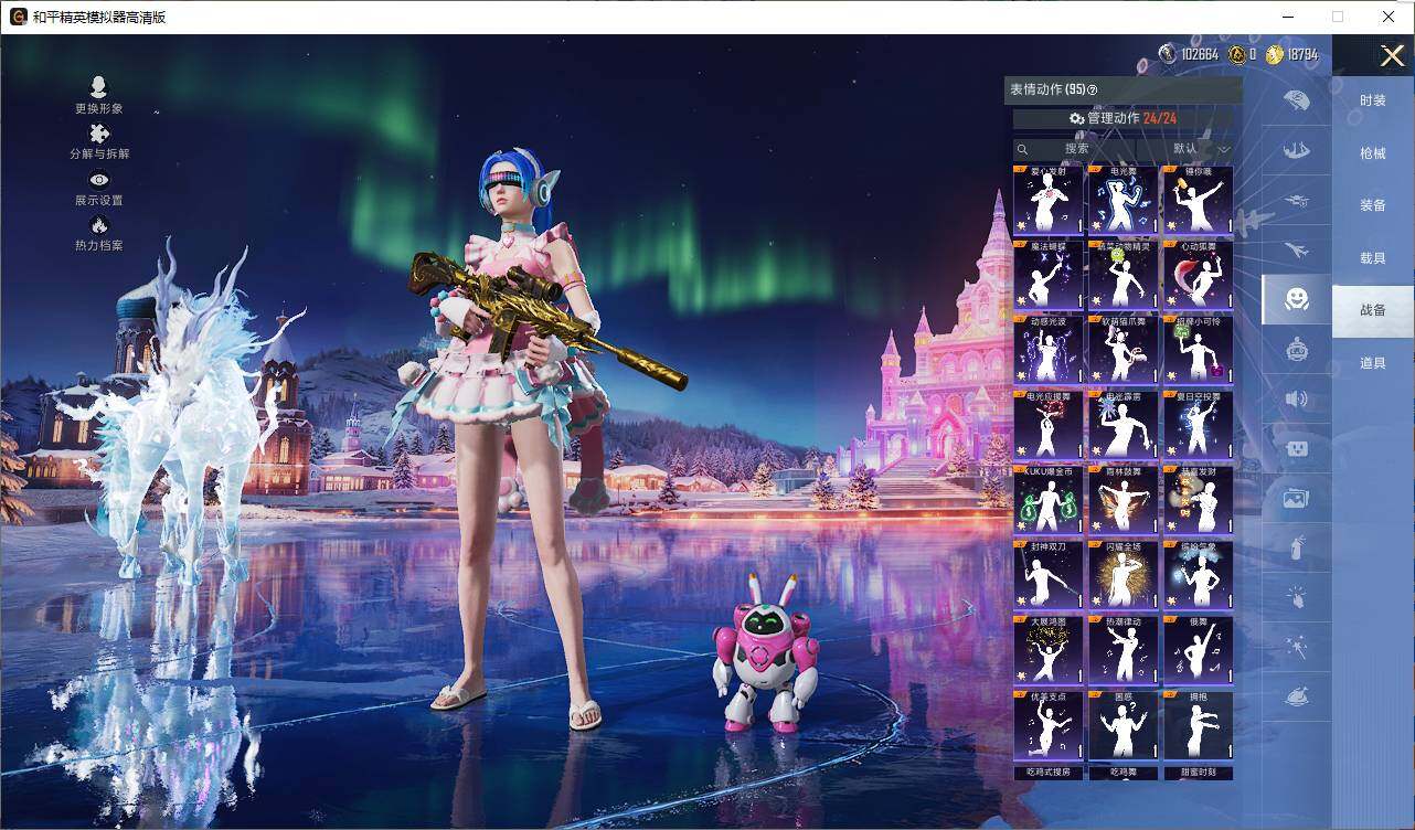 HPQM420818和平精英账号详情图19