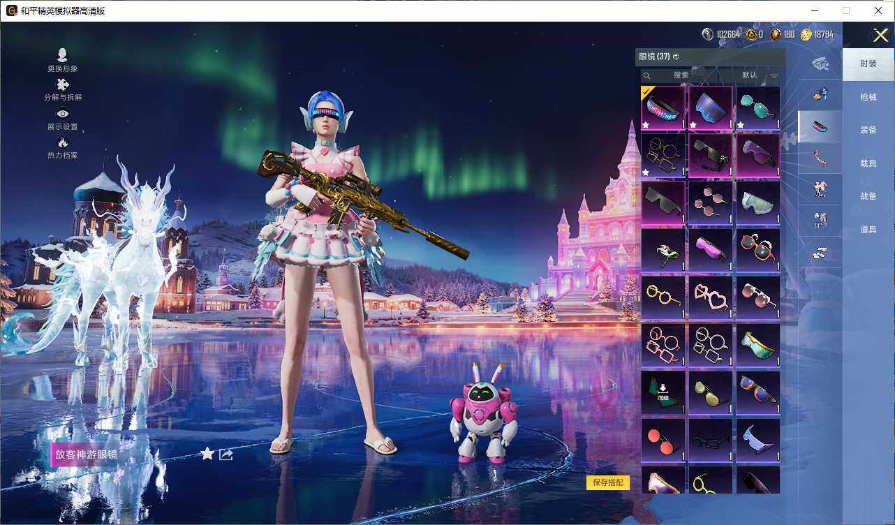 HPQM420818和平精英账号详情图20