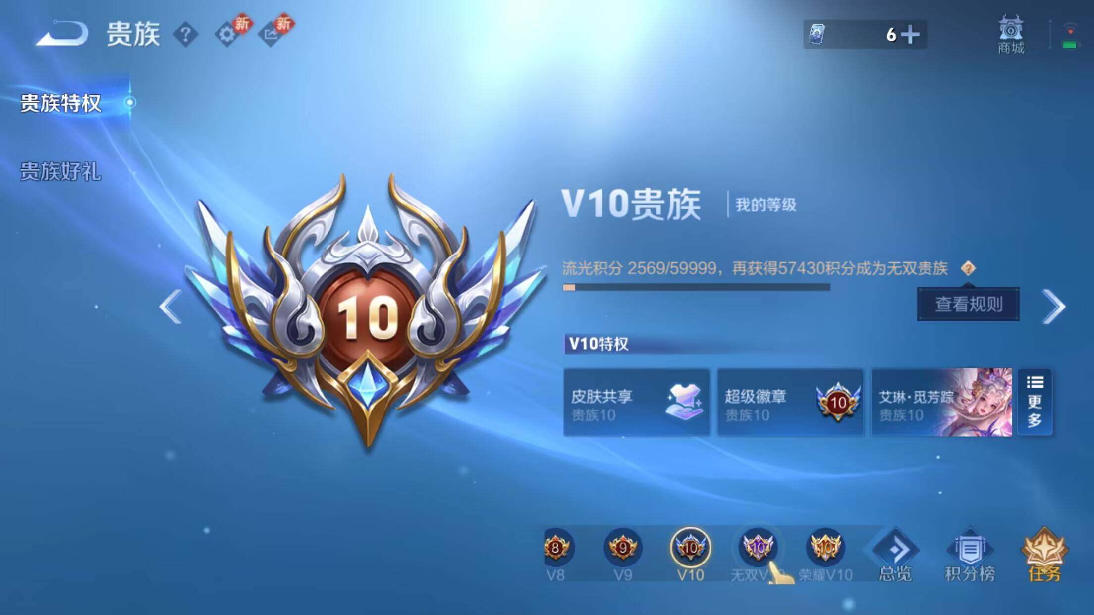 WZXS473383王者荣耀账号详情图10 WZXS473383王者荣耀账号详情图10