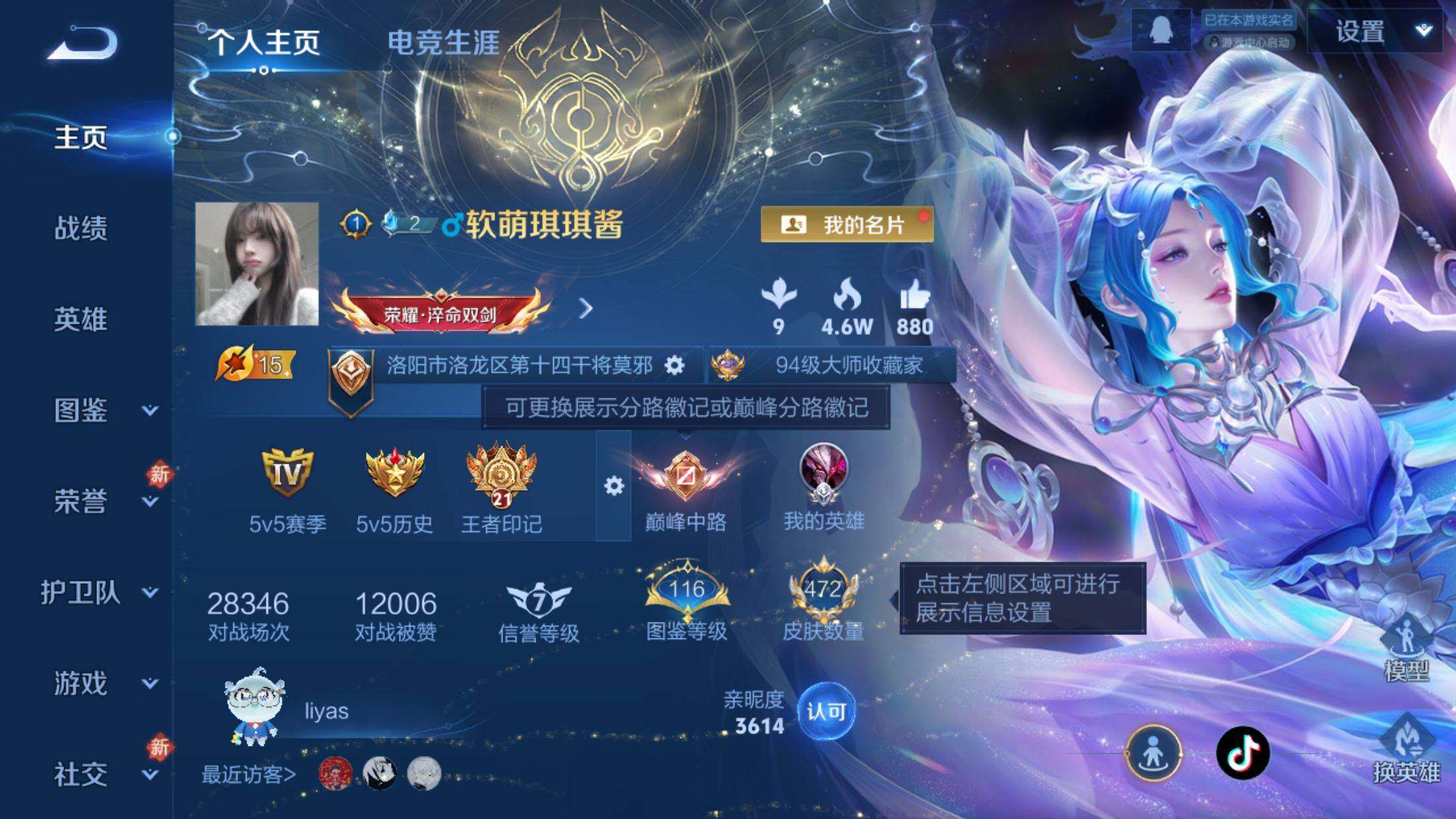 WZXS473383王者荣耀账号详情图11 WZXS473383王者荣耀账号详情图11